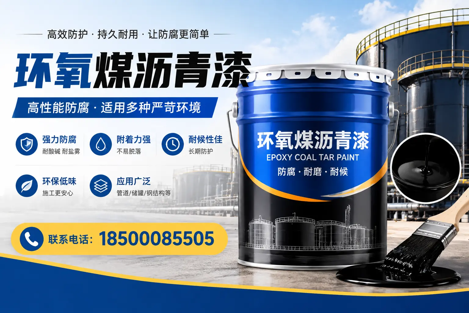 环氧煤沥青漆的环保性分析，北屯企业的选择依据
